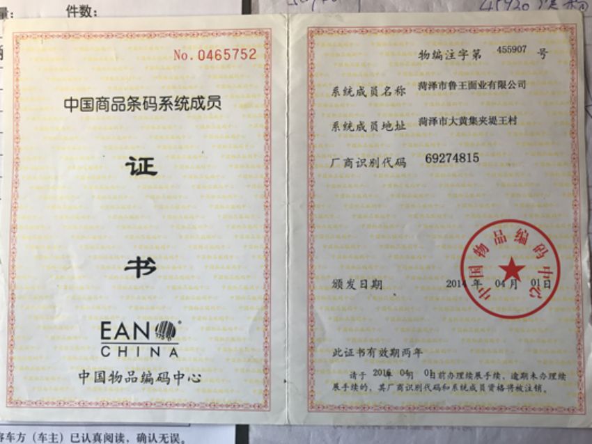 點擊查看詳細信息<br>標(biāo)題：資質(zhì)榮譽 閱讀次數(shù)：1558