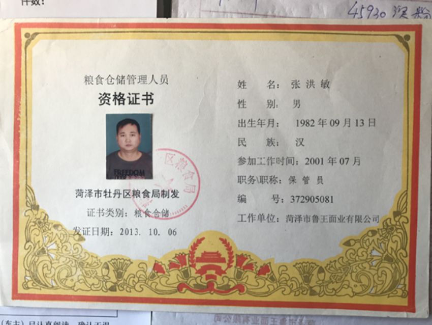 點擊查看詳細(xì)信息<br>標(biāo)題：資質(zhì)榮譽 閱讀次數(shù)：2050