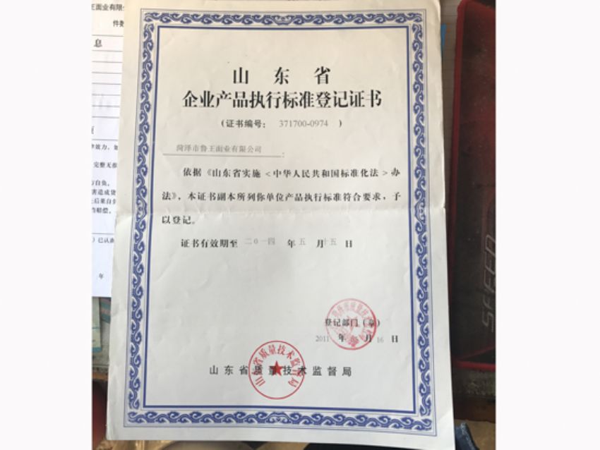 點擊查看詳細(xì)信息<br>標(biāo)題：資質(zhì)榮譽 閱讀次數(shù)：2020