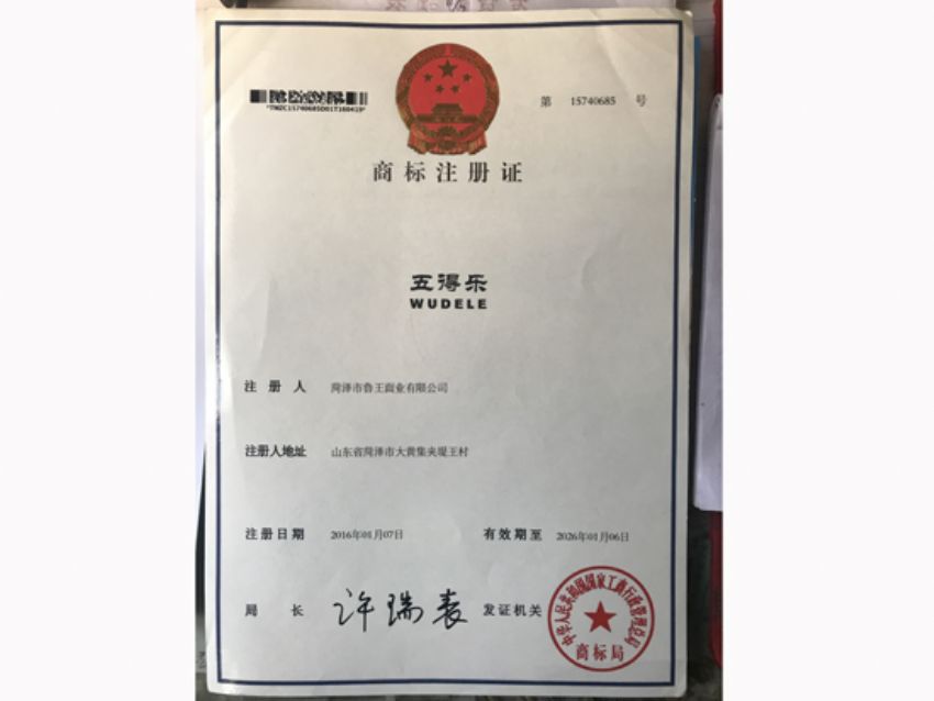 點擊查看詳細(xì)信息<br>標(biāo)題：資質(zhì)榮譽 閱讀次數(shù)：1803