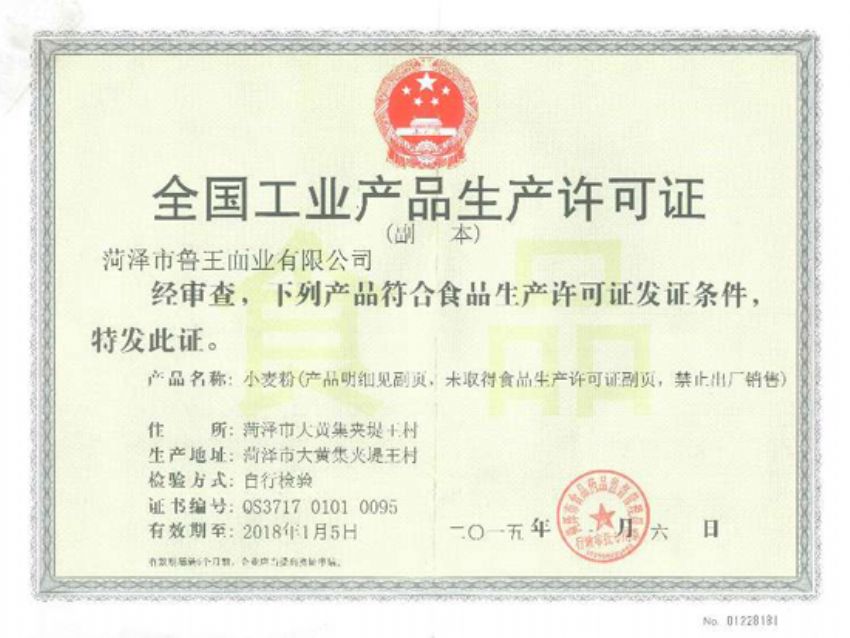 點擊查看詳細信息<br>標(biāo)題：資質(zhì)榮譽 閱讀次數(shù)：1444
