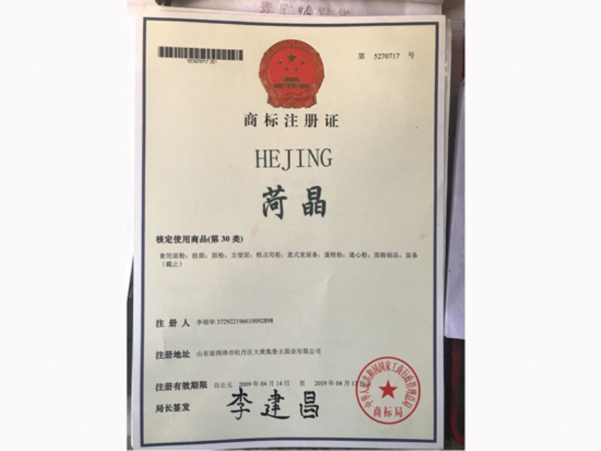 點擊查看詳細(xì)信息<br>標(biāo)題：資質(zhì)榮譽 閱讀次數(shù)：1737