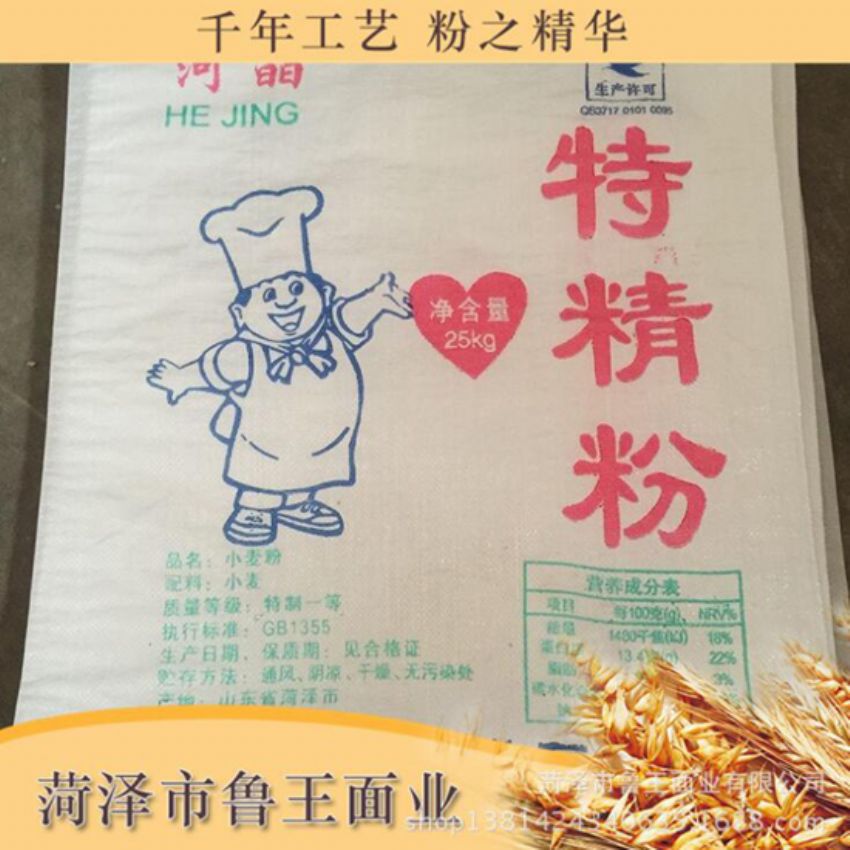 點(diǎn)擊查看詳細(xì)信息<br>標(biāo)題：高級(jí)特精粉 閱讀次數(shù)：2086