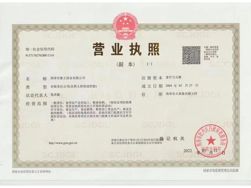 點擊查看詳細(xì)信息<br>標(biāo)題：營業(yè)執(zhí)照 閱讀次數(shù)：377